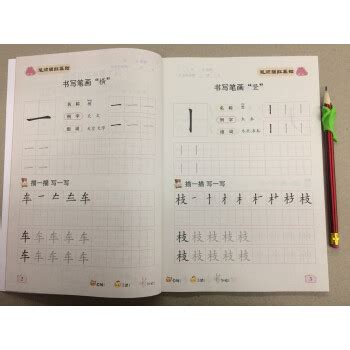 李筆畫|李字笔画、笔顺、笔划